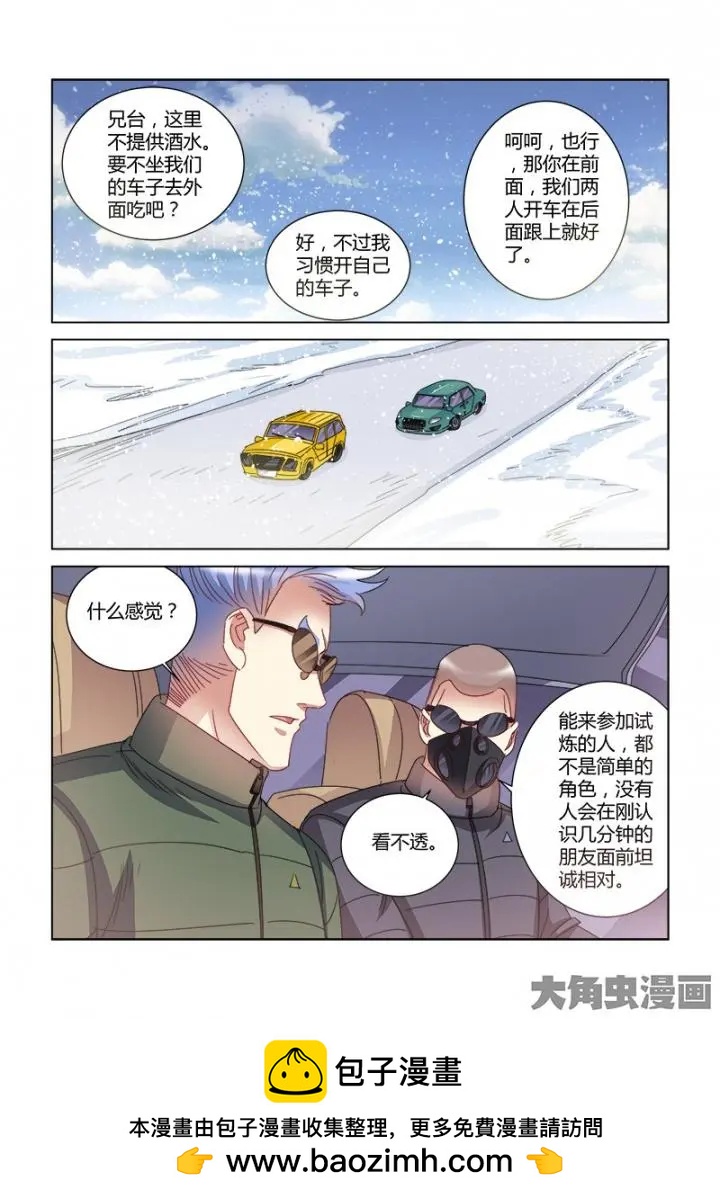 第379话-第379话