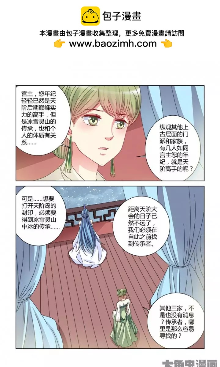 第387话-第387话