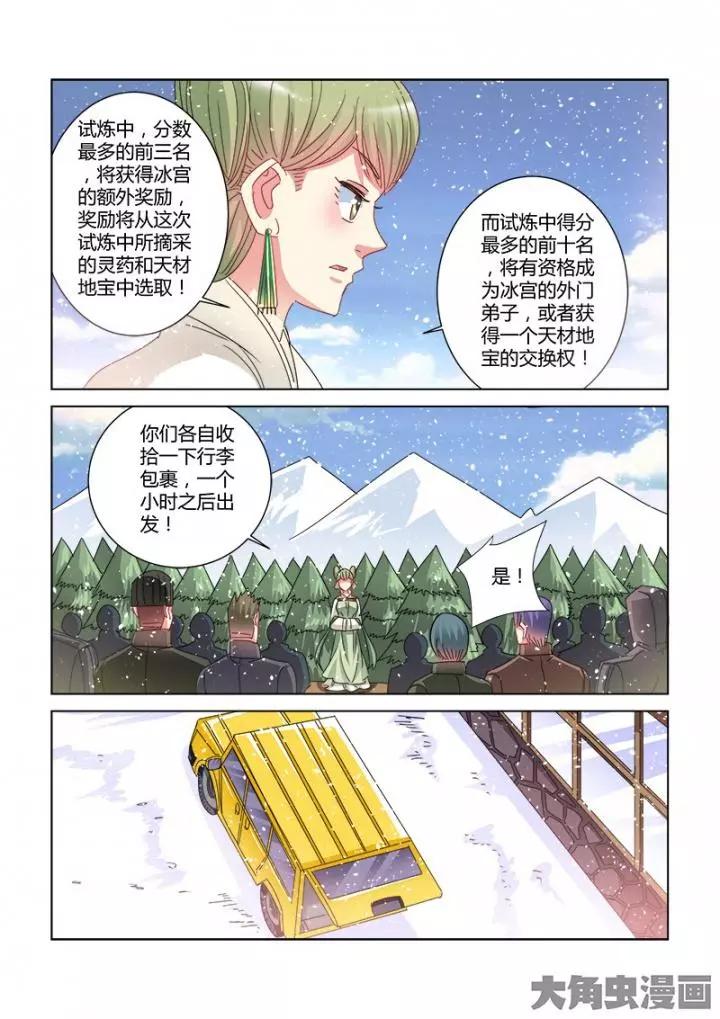 第387话-第387话