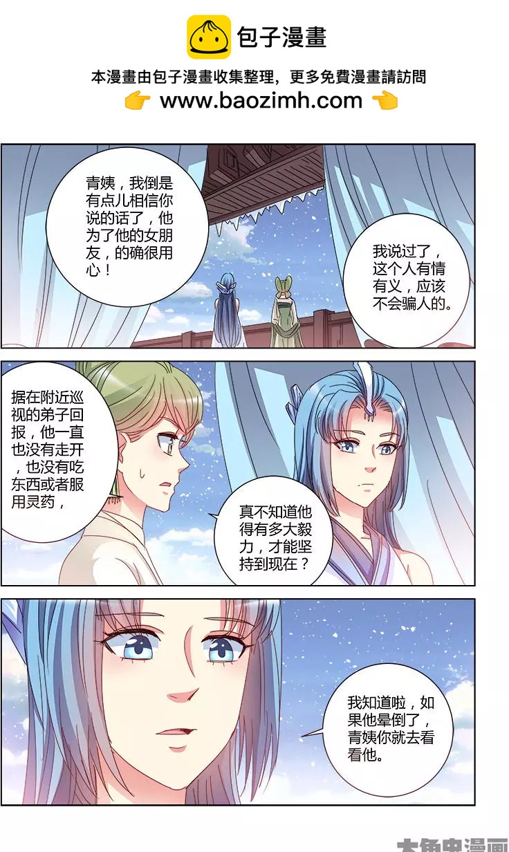 第397话-第397话