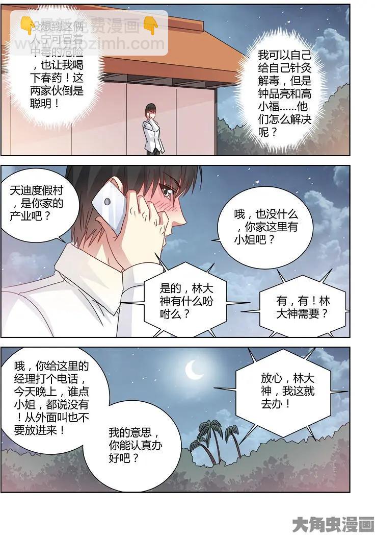 第417话-第417话