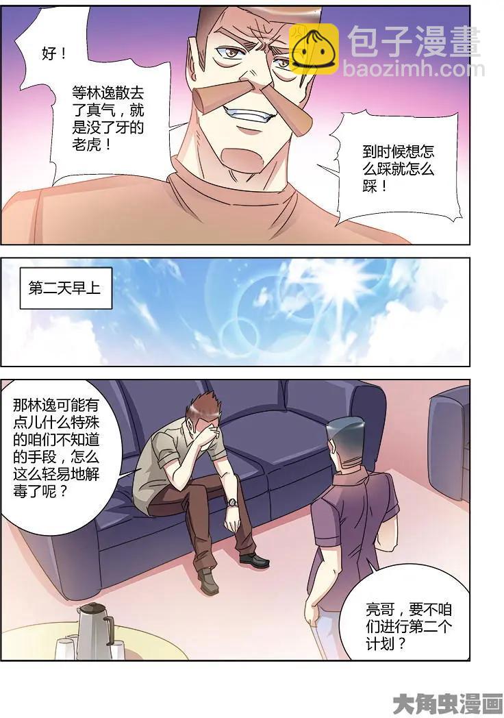 第419话-第419话