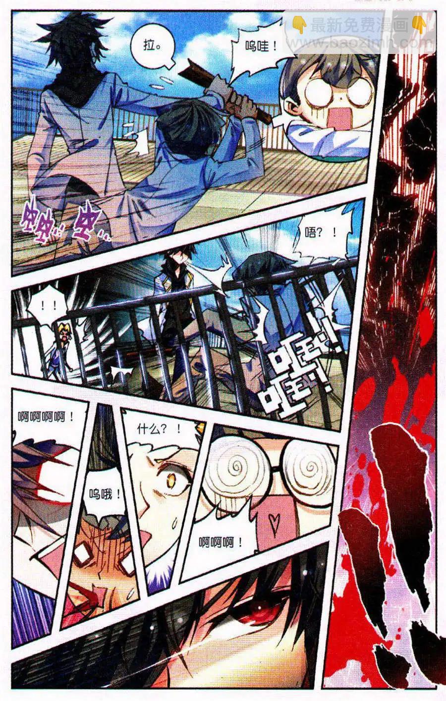 第5话 校花的贴身高手-第5话