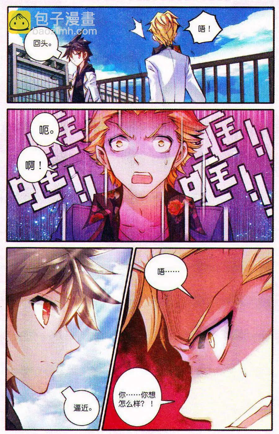 第5话 校花的贴身高手-第5话