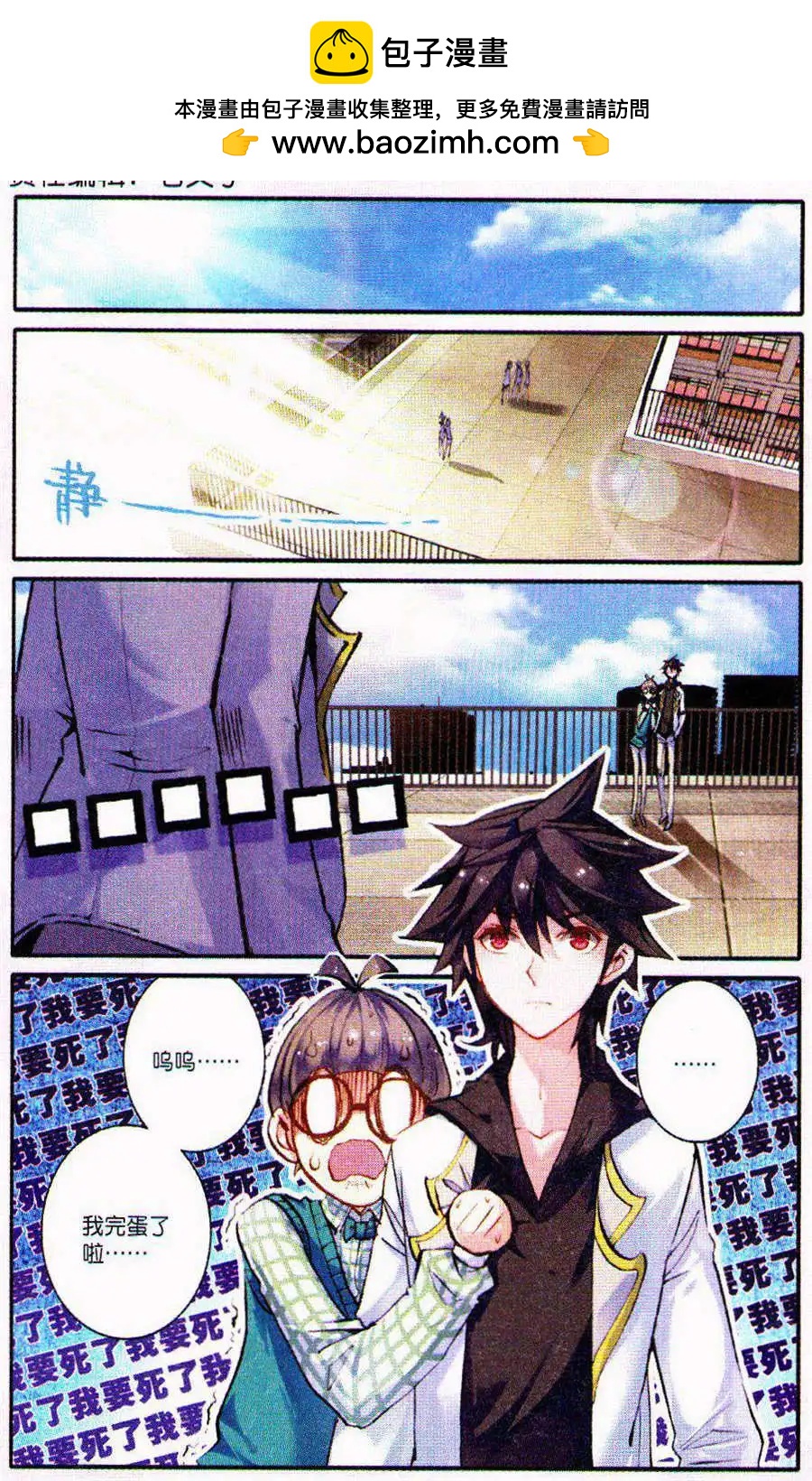 第5话 校花的贴身高手-第5话