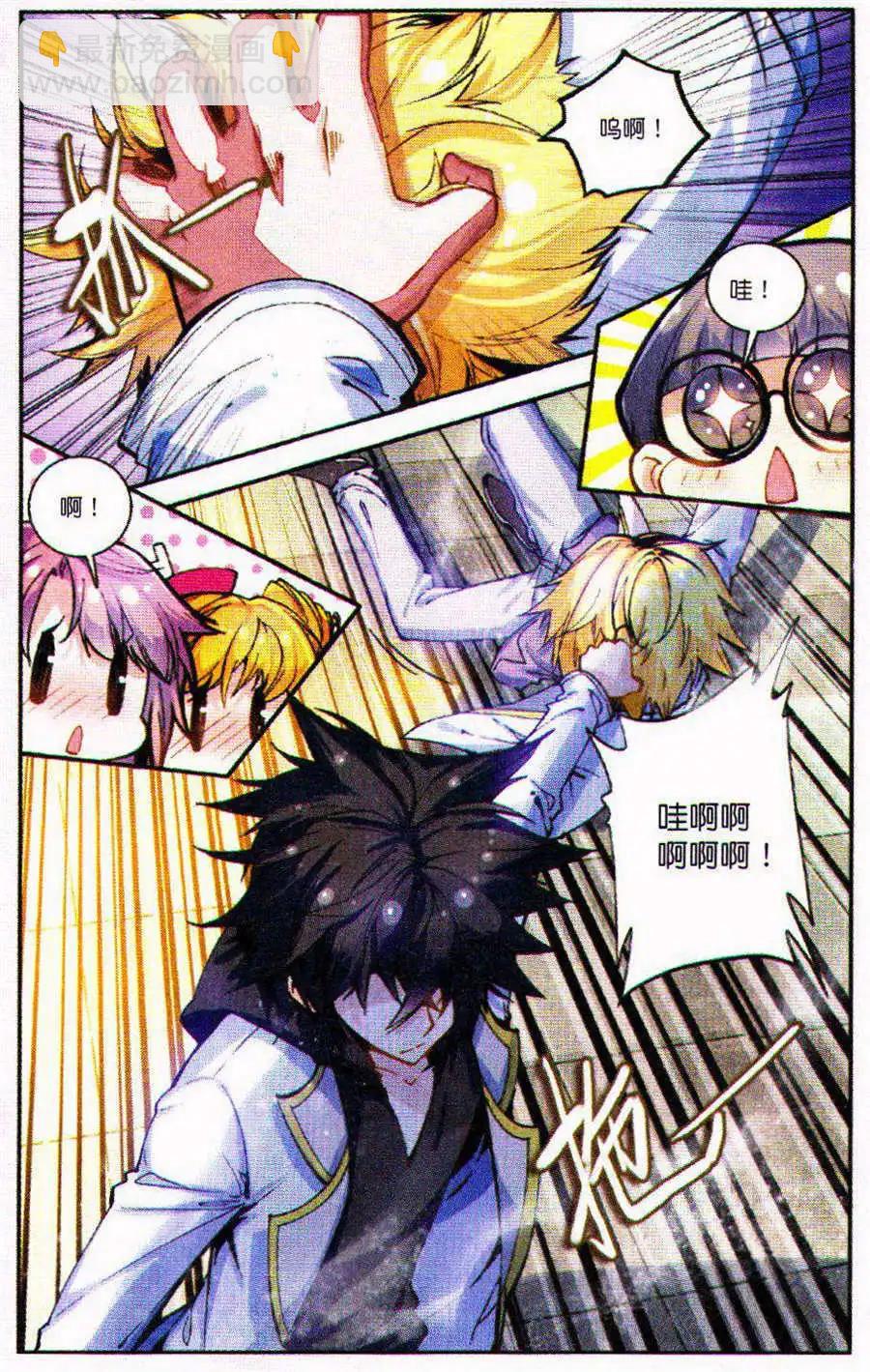 第5话 校花的贴身高手-第5话