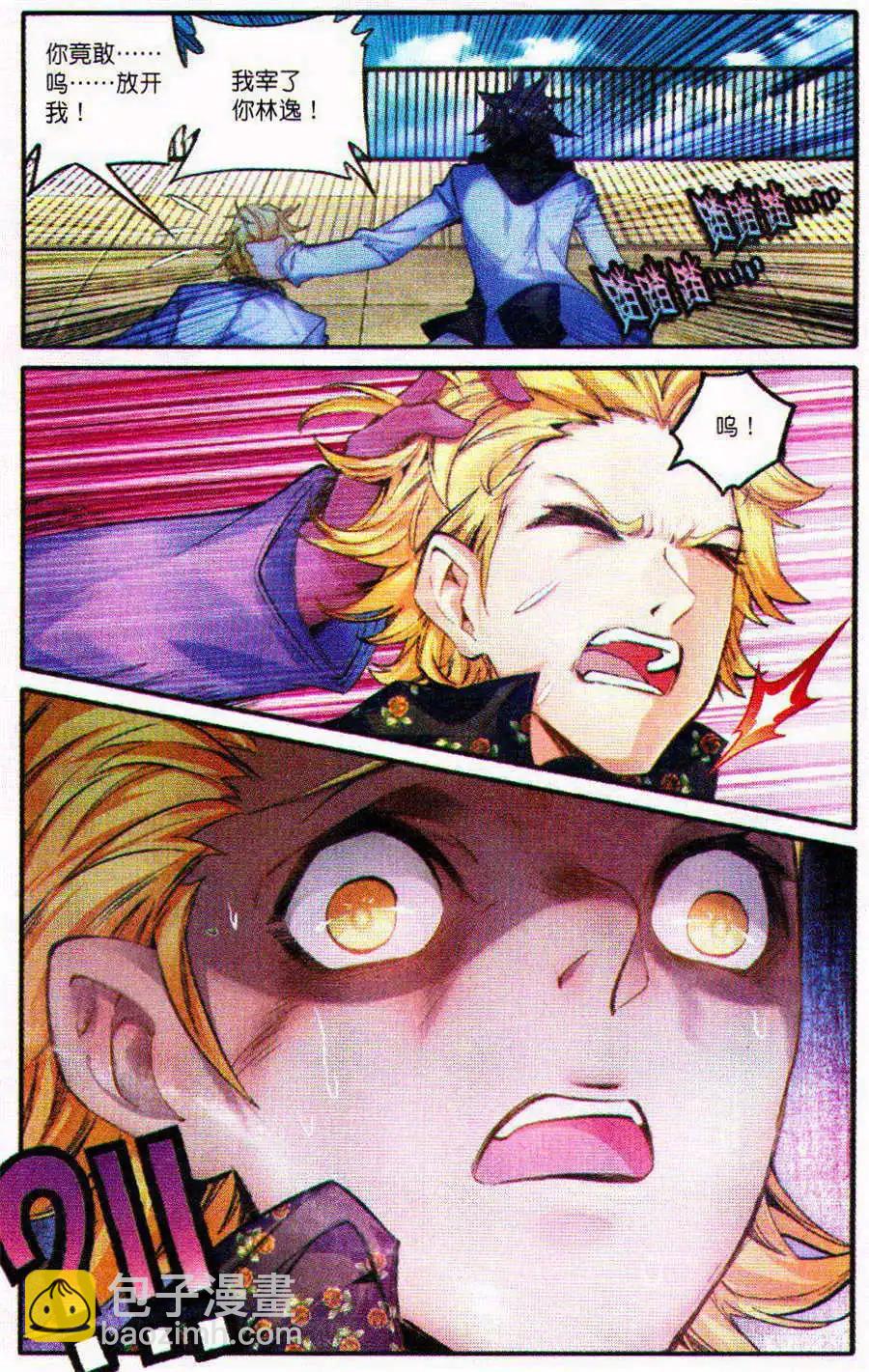 第5话 校花的贴身高手-第5话