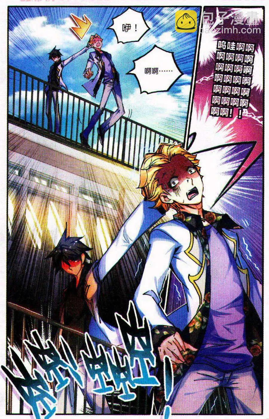 第5话 校花的贴身高手-第5话