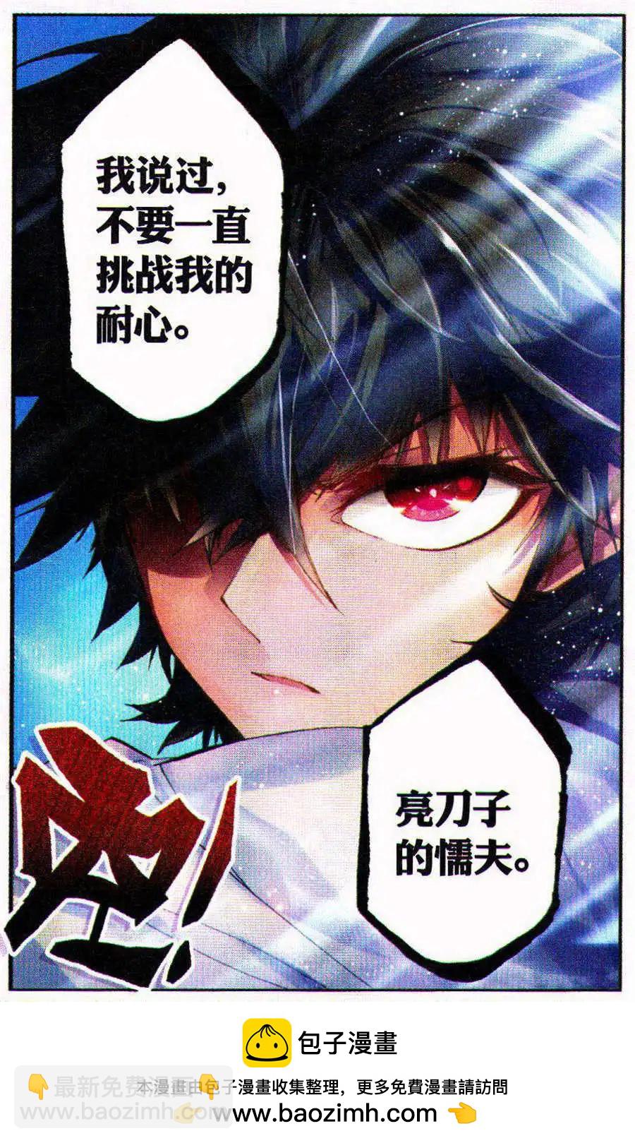 第5话 校花的贴身高手-第5话