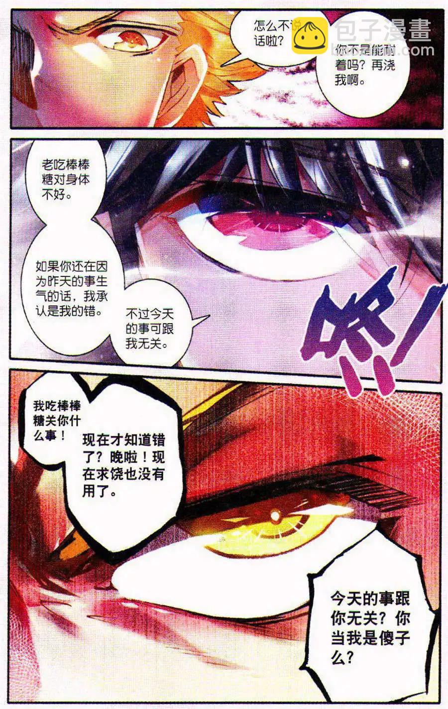 第5话 校花的贴身高手-第5话