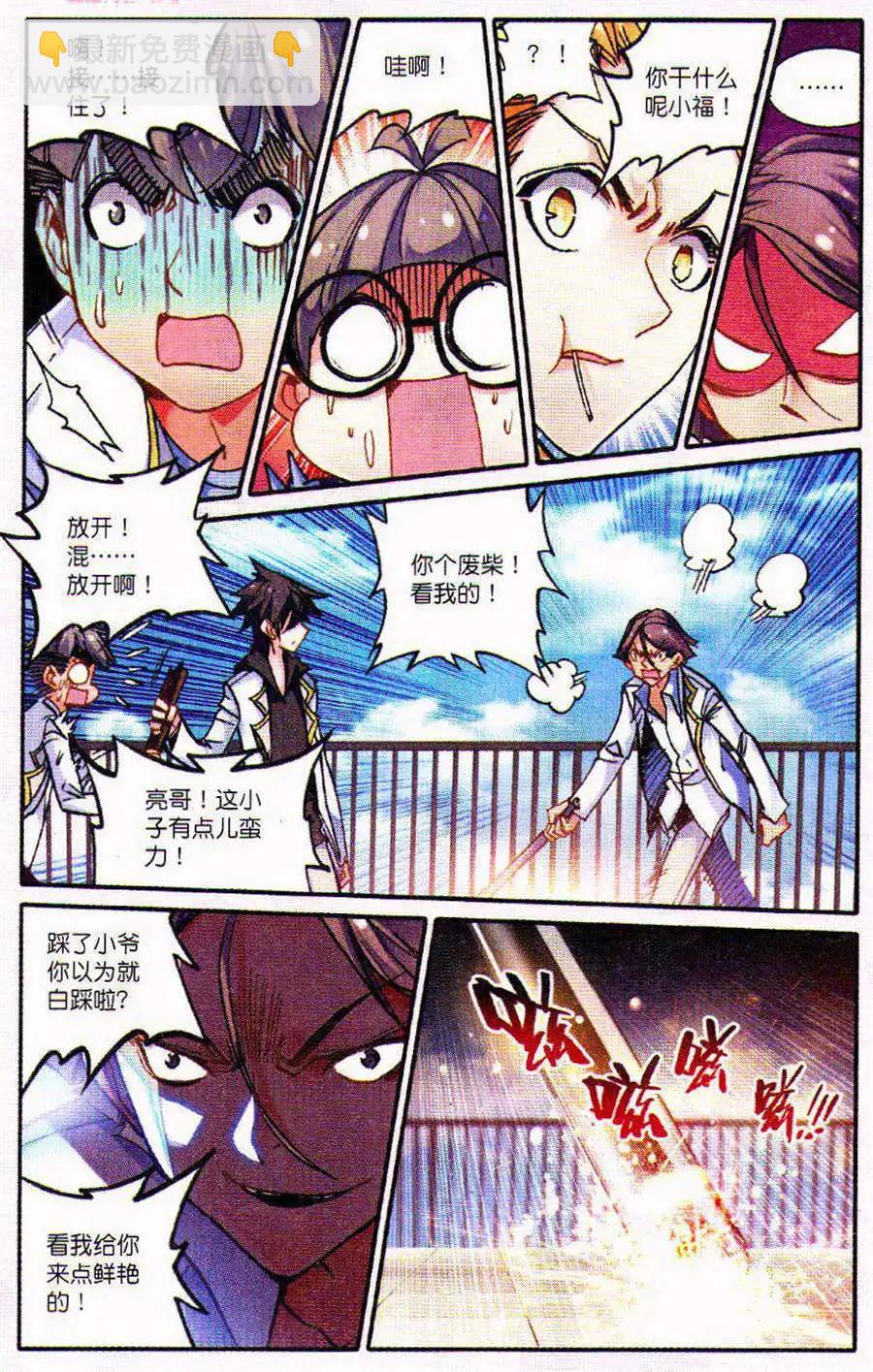 第5话 校花的贴身高手-第5话