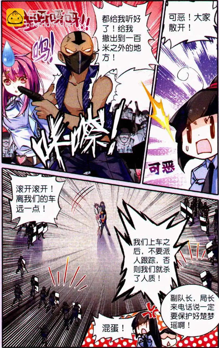 第7话 你是第一次被绑架么？-第7话