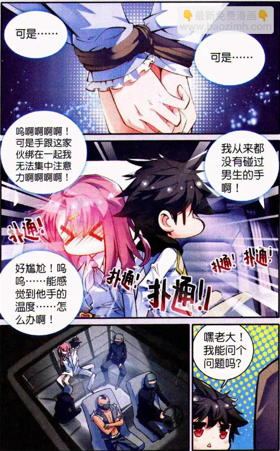 第7话 你是第一次被绑架么？-第7话