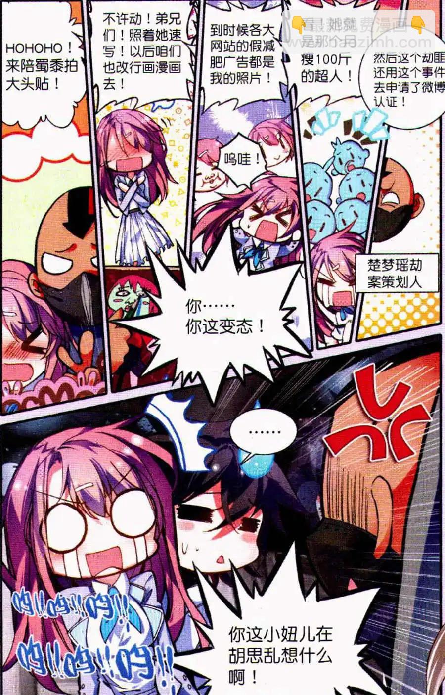 第7话 你是第一次被绑架么？-第7话