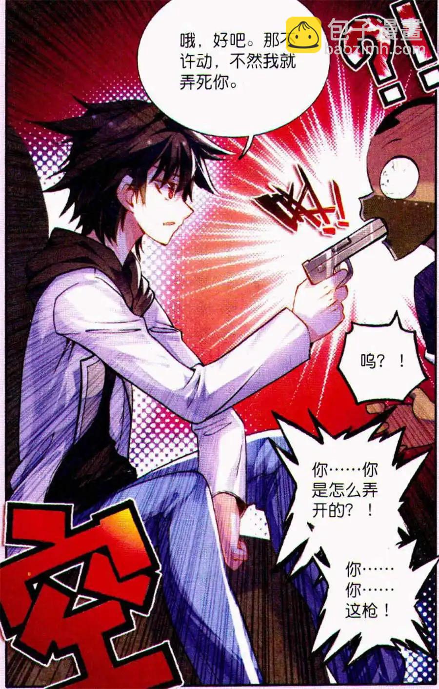 第7话 你是第一次被绑架么？-第7话