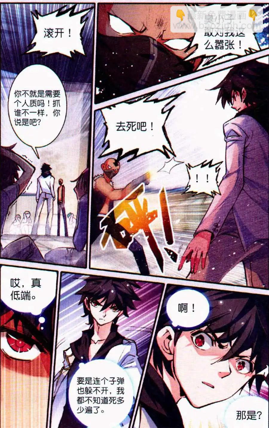 第7话 你是第一次被绑架么？-第7话