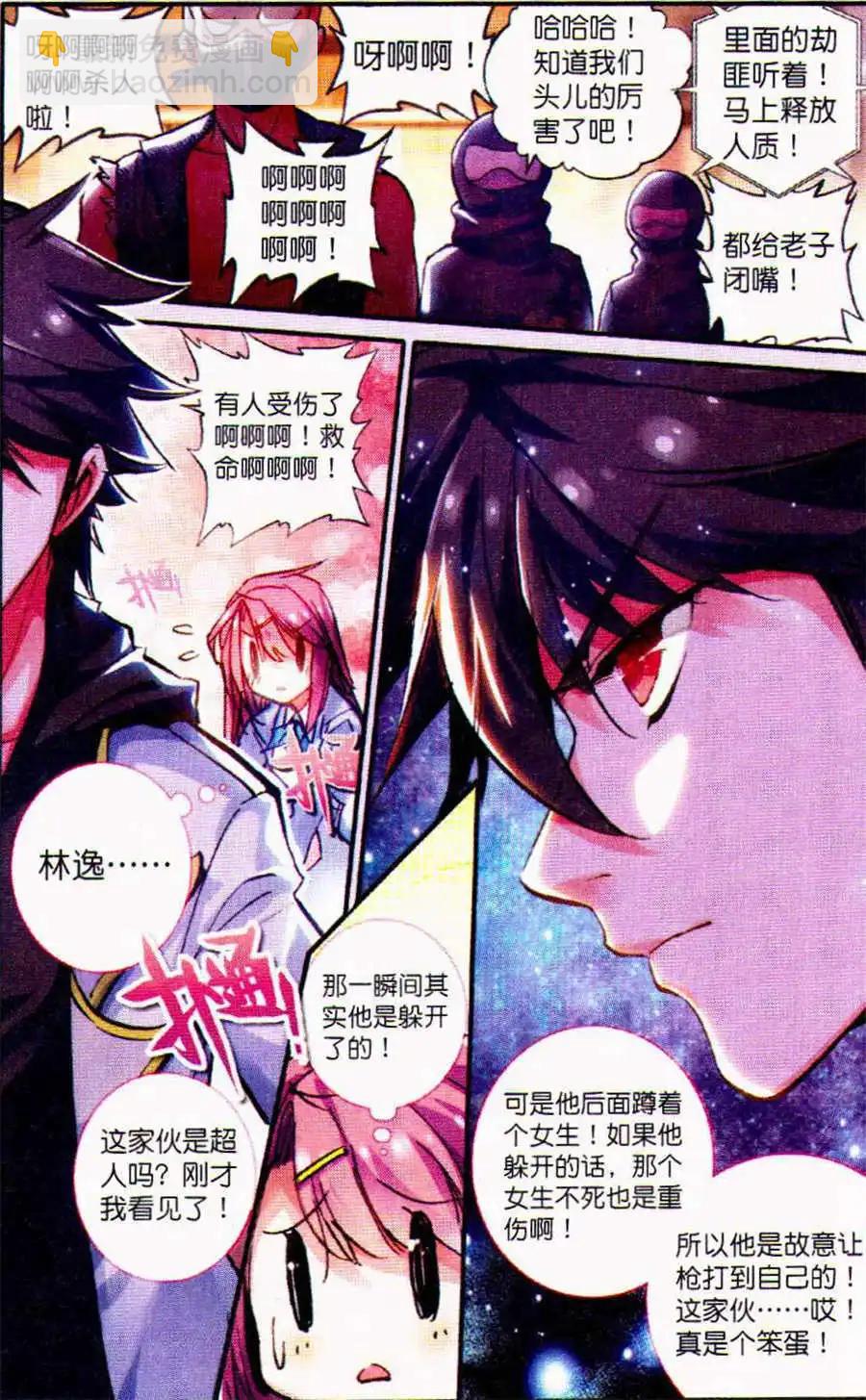 第7话 你是第一次被绑架么？-第7话