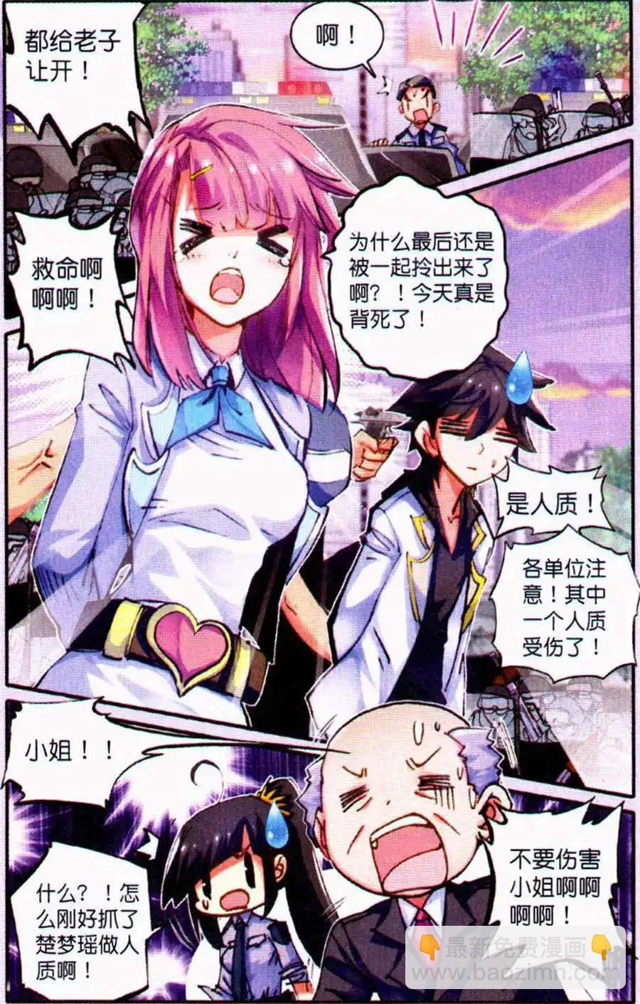 第7话 你是第一次被绑架么？-第7话