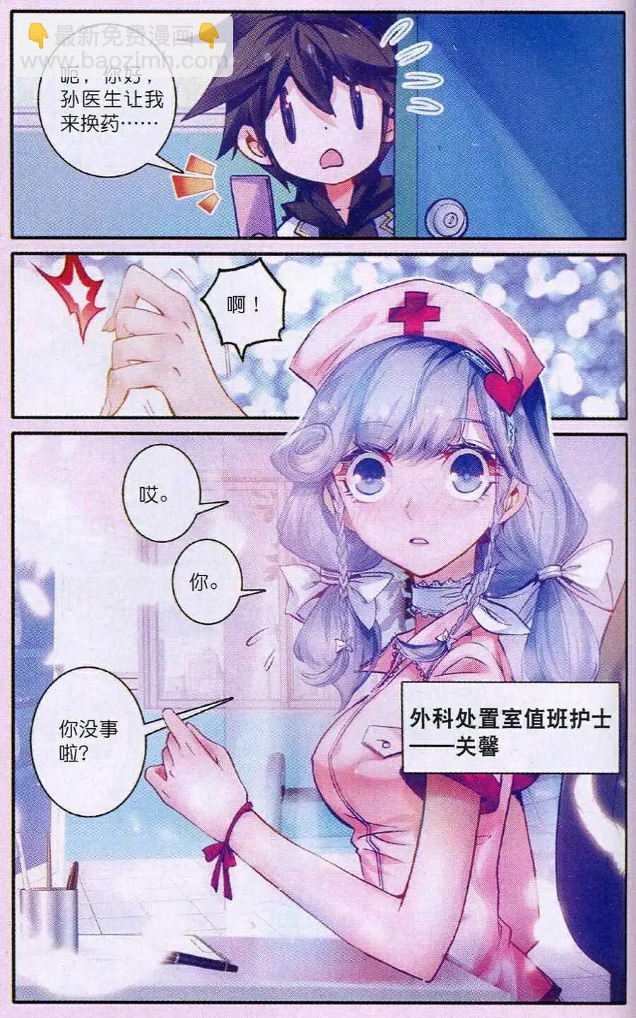 第9话 病栋惊魂？！-第125话