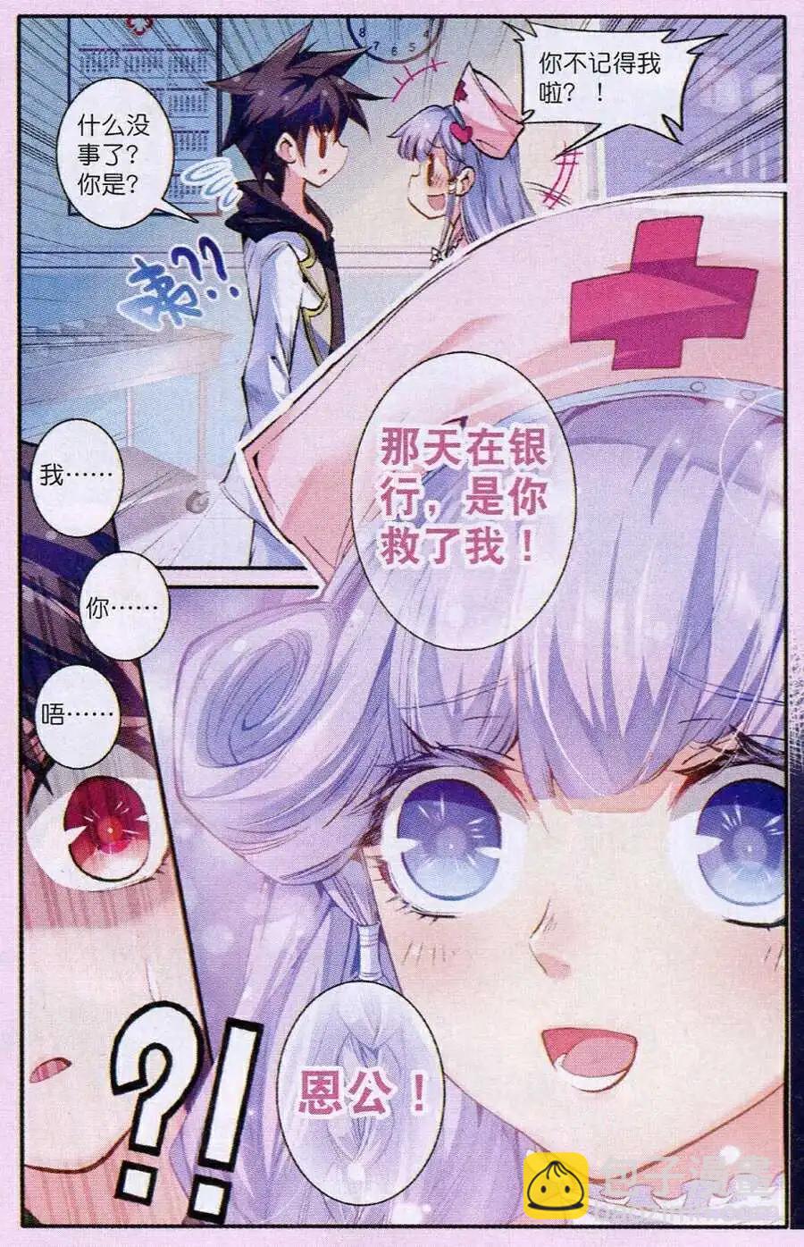 第9话 病栋惊魂？！-第125话