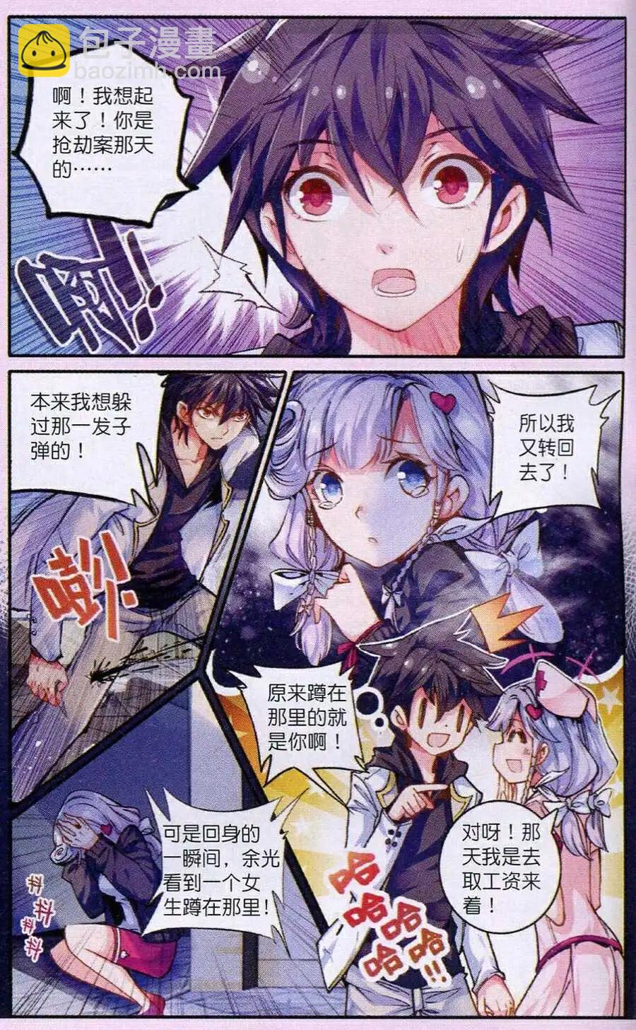 第9话 病栋惊魂？！-第125话