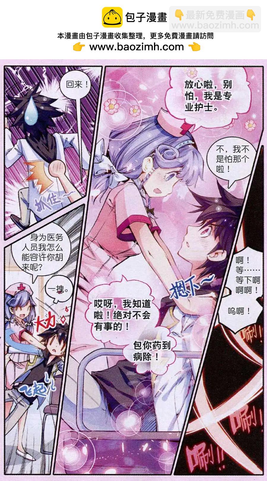 第9话 病栋惊魂？！-第125话