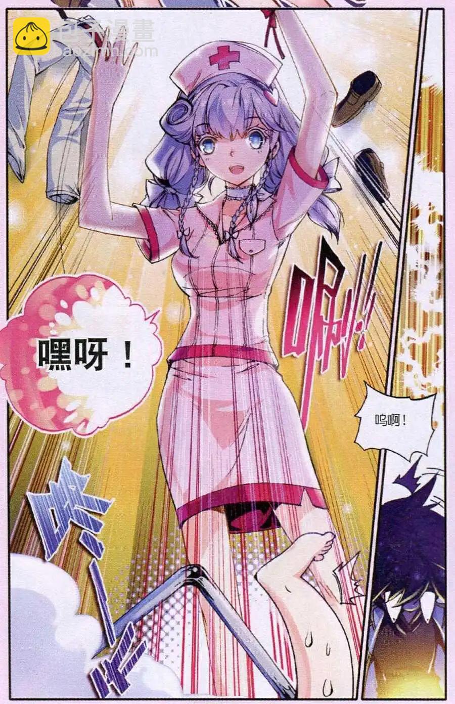 第9话 病栋惊魂？！-第125话