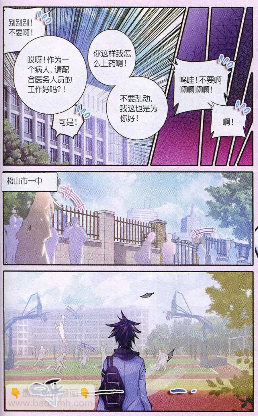 第9话 病栋惊魂？！-第125话