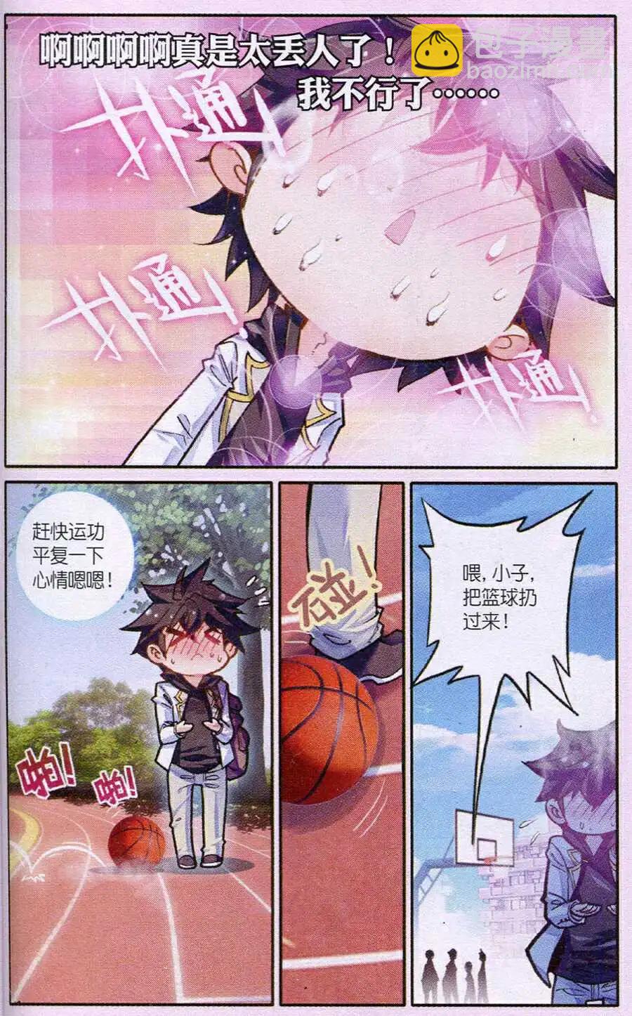 第9话 病栋惊魂？！-第125话