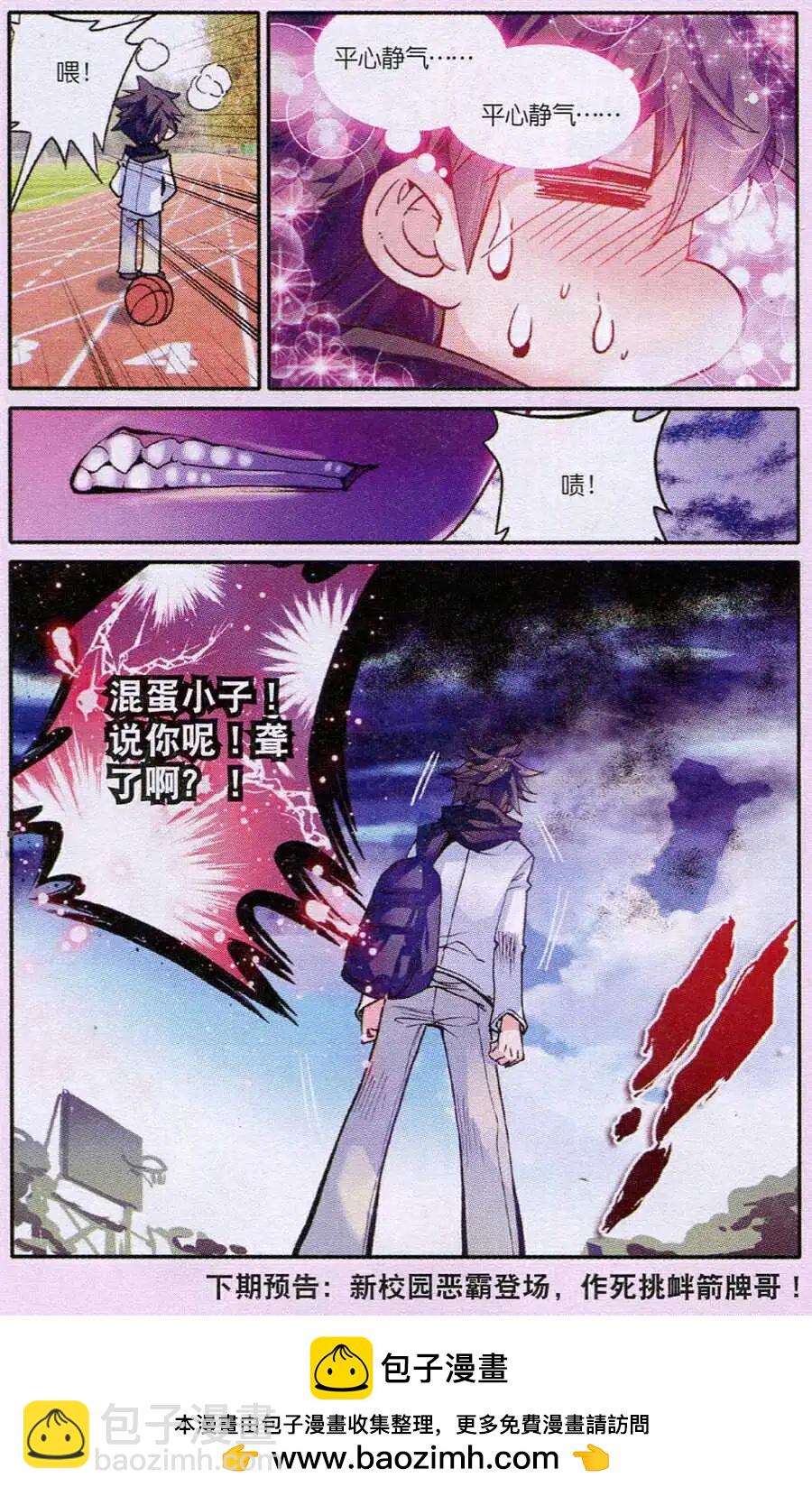 第9话 病栋惊魂？！-第125话