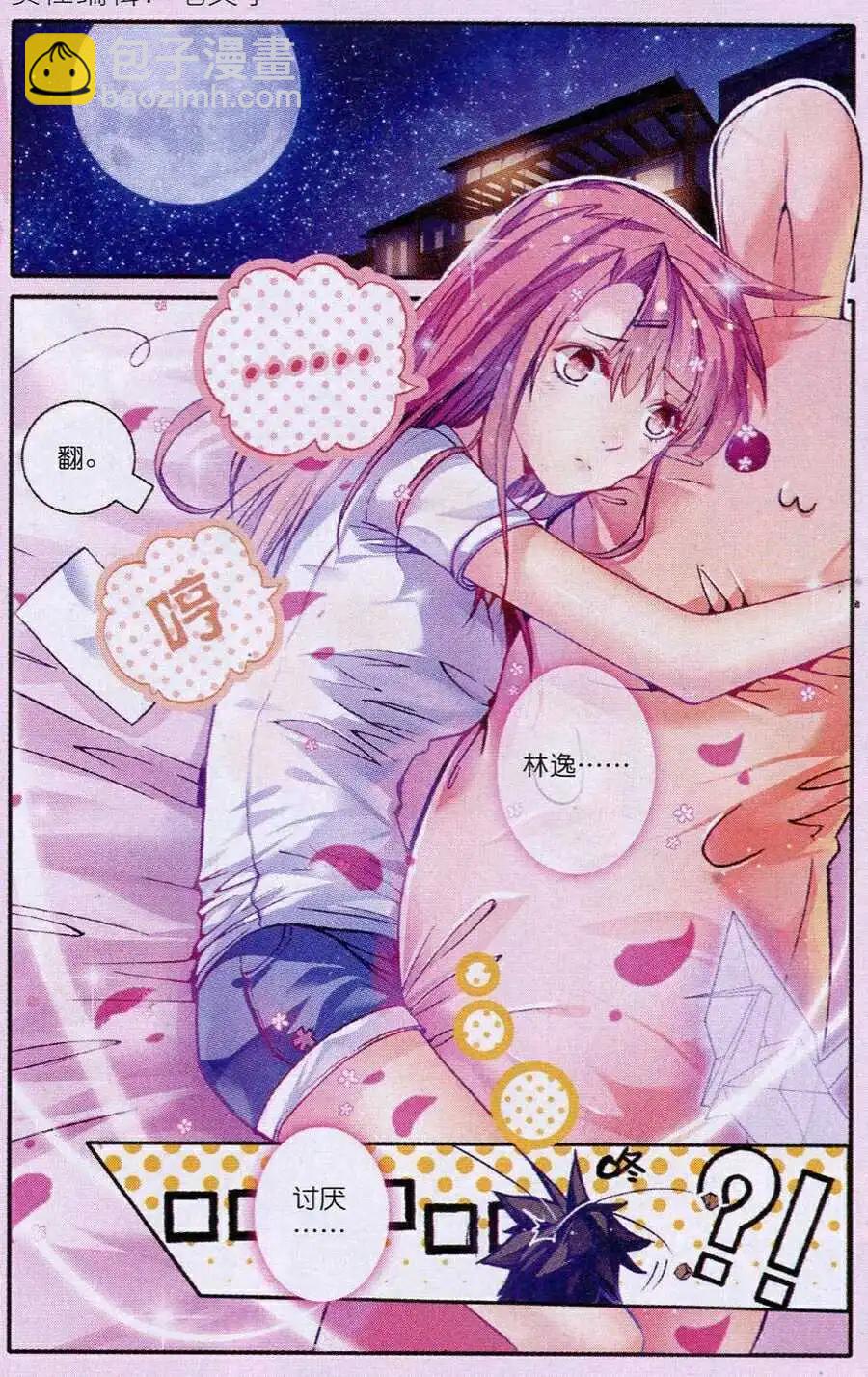 第9话 病栋惊魂？！-第125话