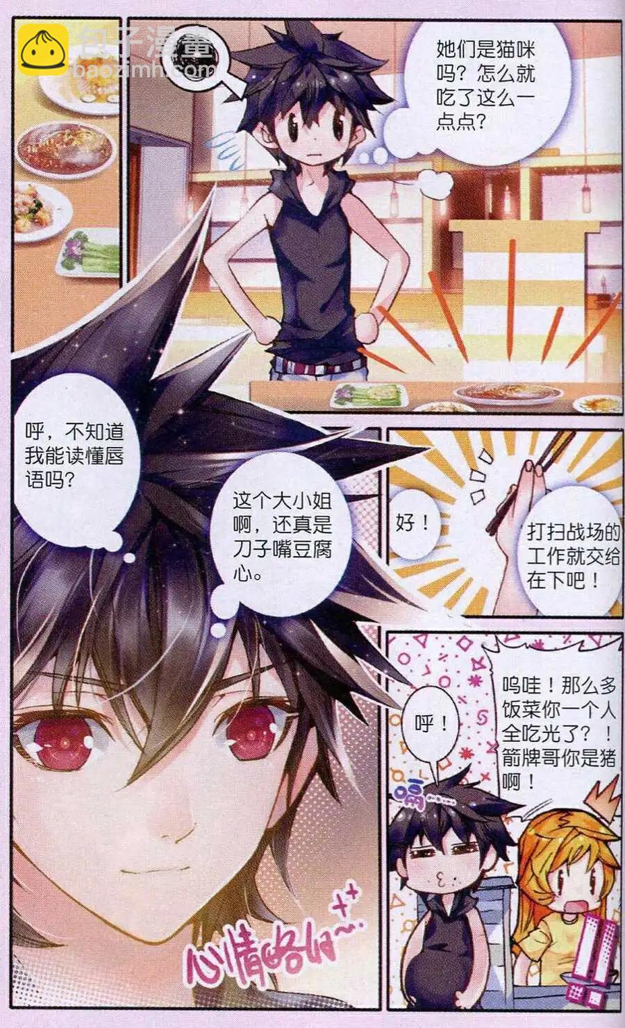 第9话 病栋惊魂？！-第125话