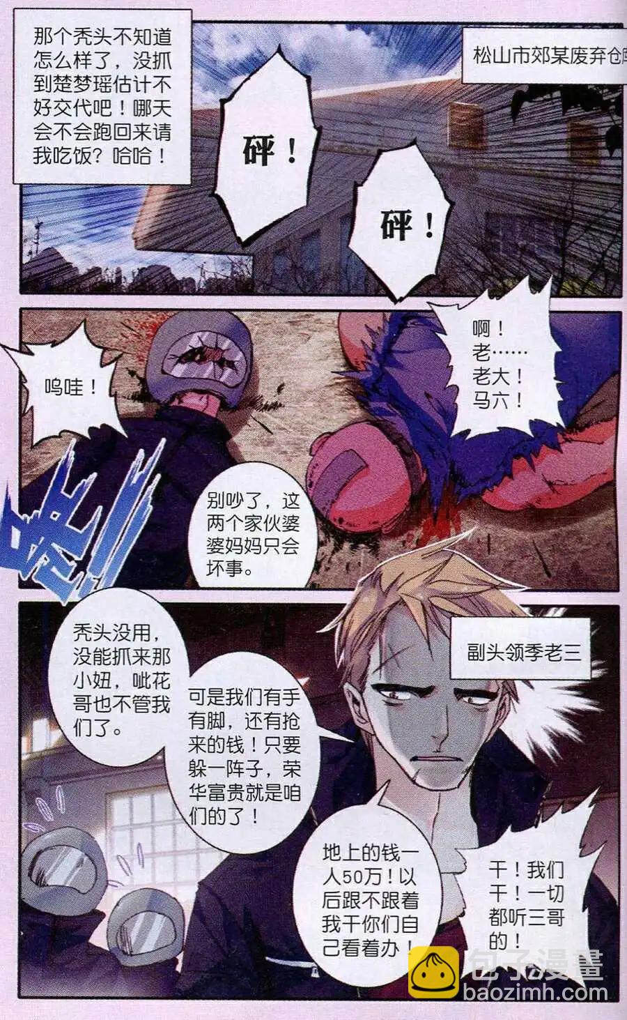 第9话 病栋惊魂？！-第125话