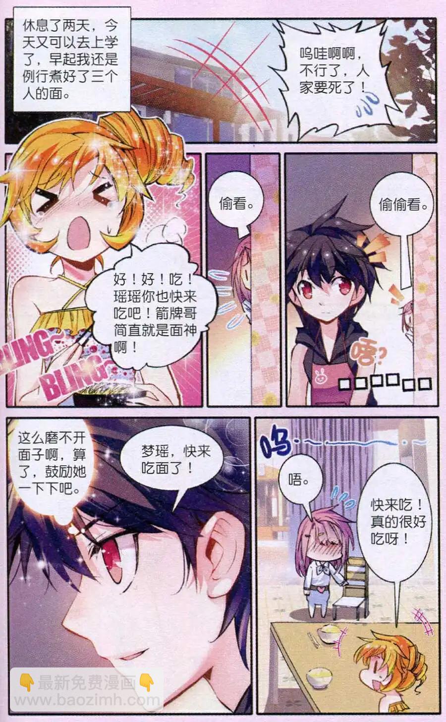 第9话 病栋惊魂？！-第125话