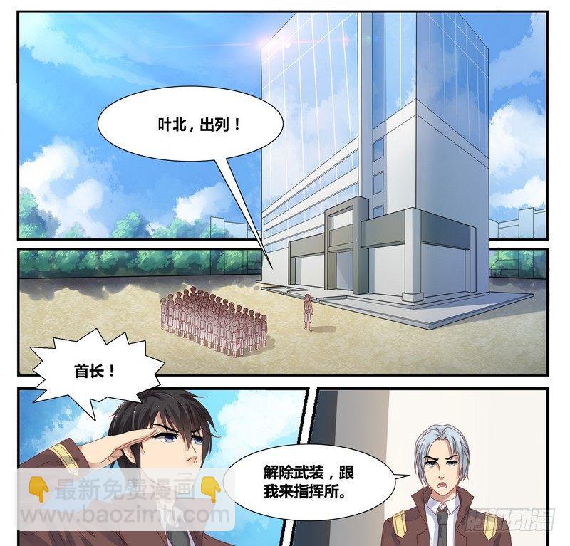 第1话 突然委派的任务-第1话