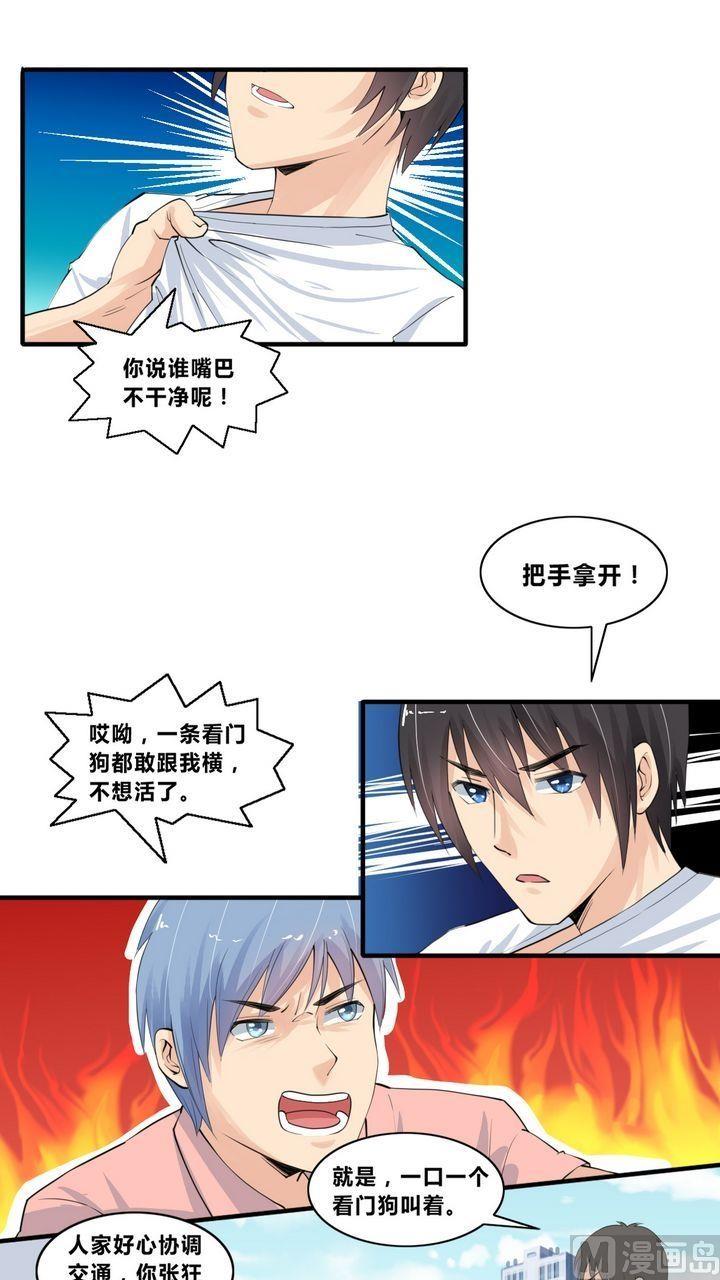 第11话 一击制敌-第11话