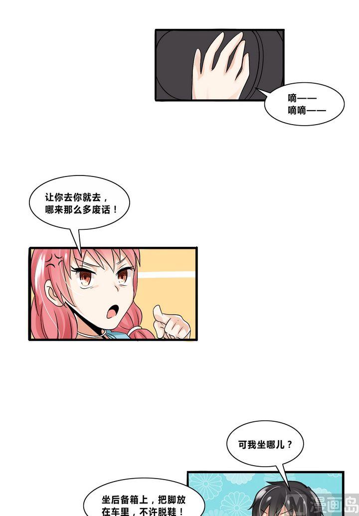 第13话 深得人心的叶北-第13话