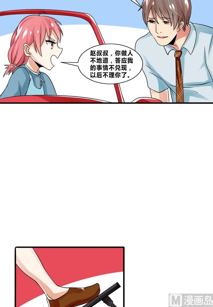 第13话 深得人心的叶北-第13话