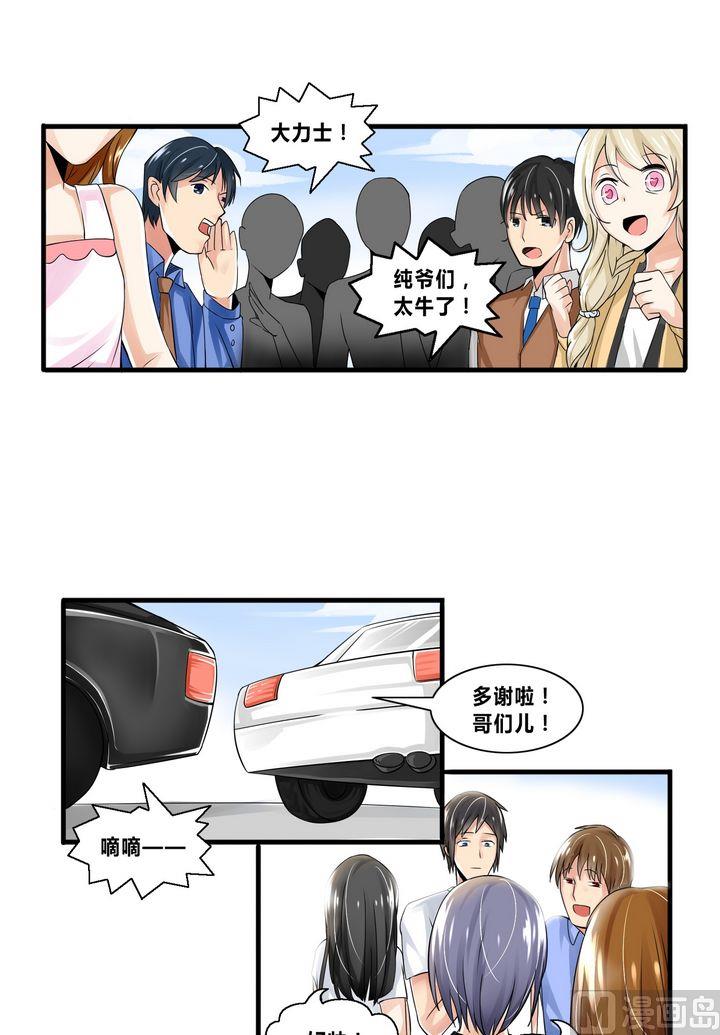 第13话 深得人心的叶北-第13话