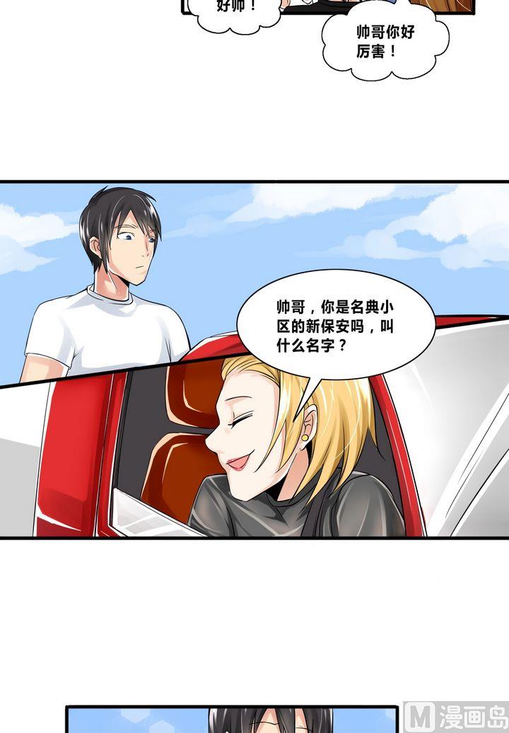 第13话 深得人心的叶北-第13话