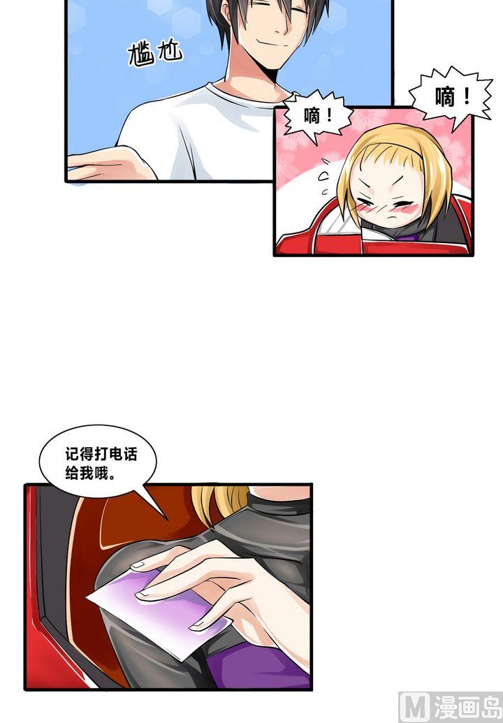 第13话 深得人心的叶北-第13话