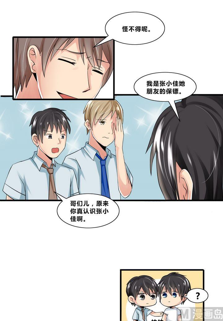 第13话 深得人心的叶北-第13话