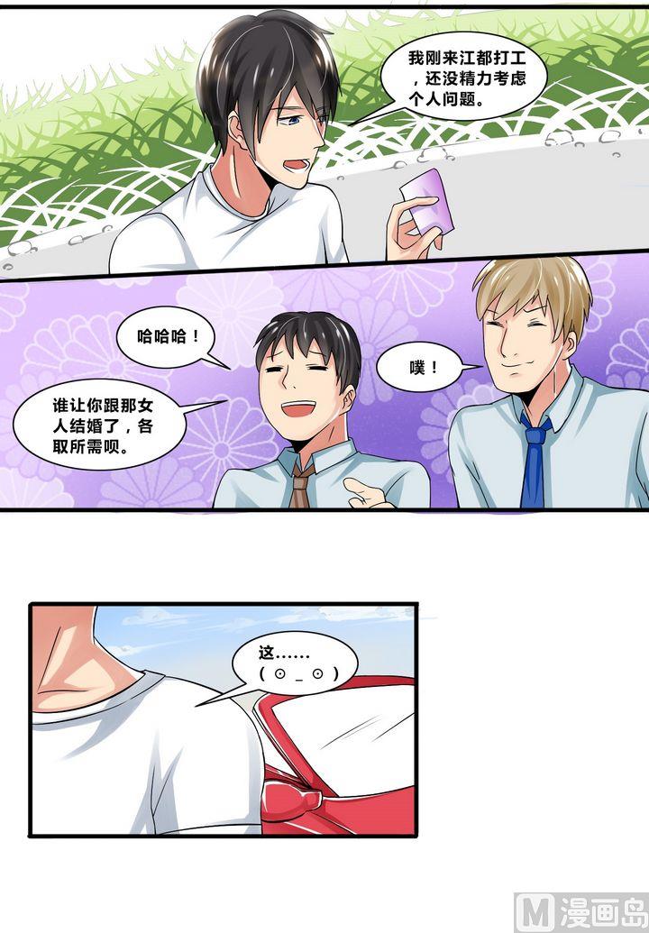 第13话 深得人心的叶北-第13话