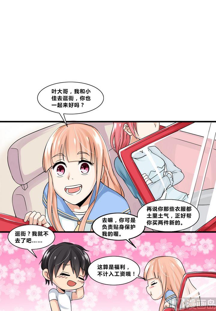 第13话 深得人心的叶北-第13话