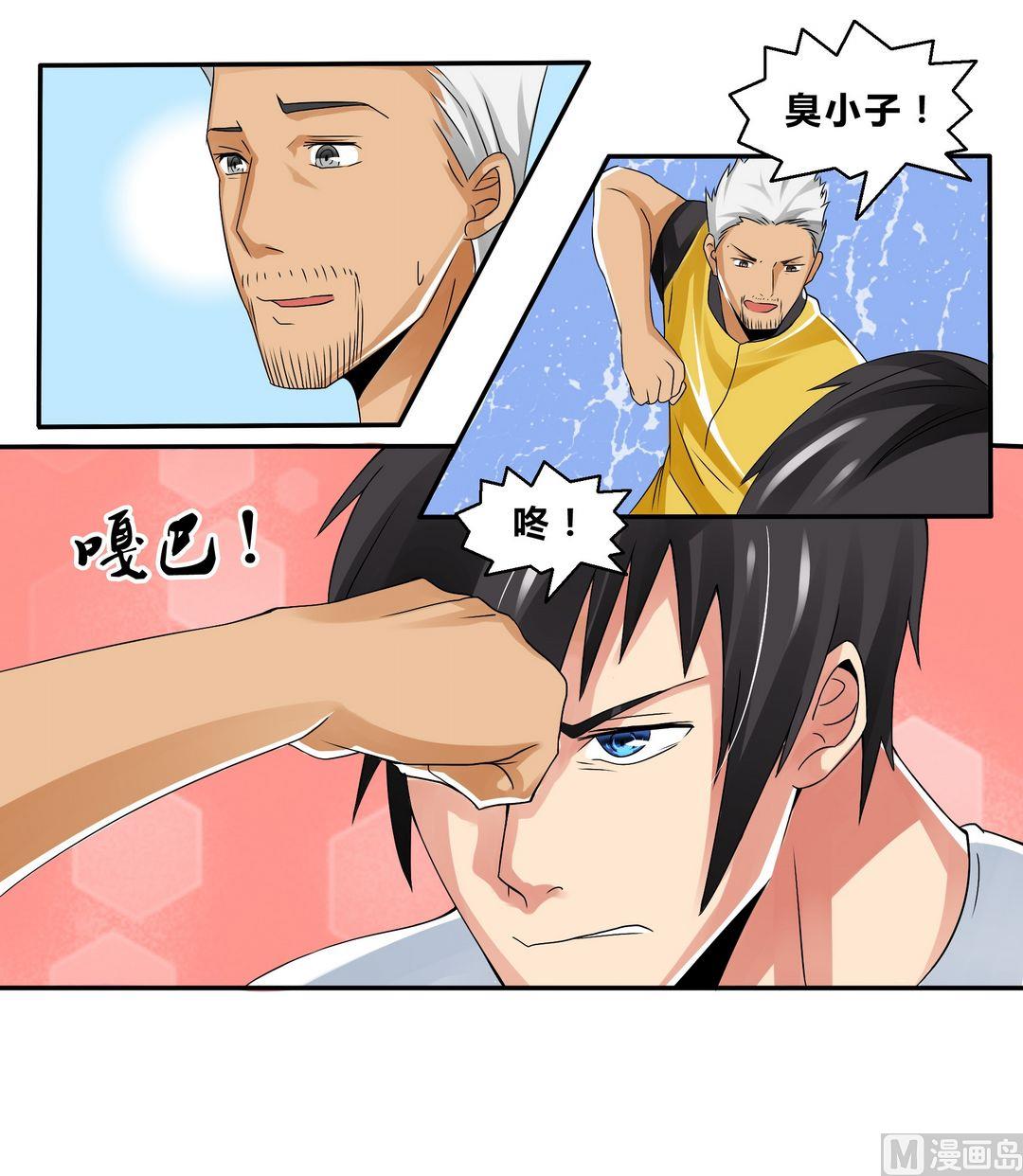 第15话 宋阳、豹哥VS叶北-第15话