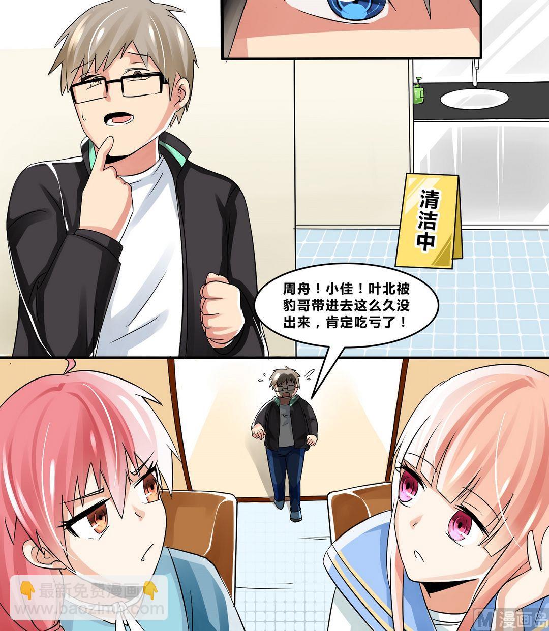 第15话 宋阳、豹哥VS叶北-第15话