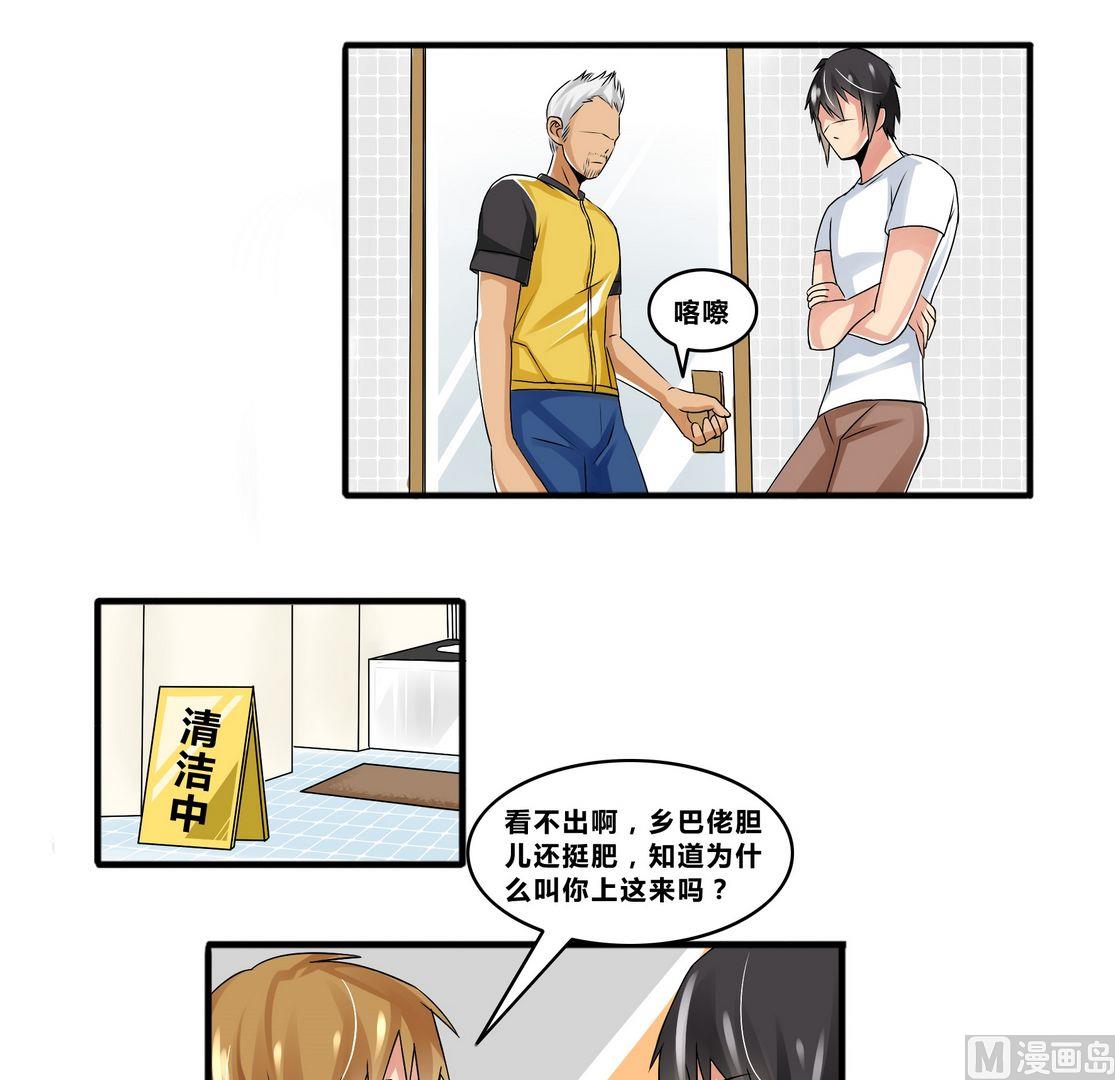 第15话 宋阳、豹哥VS叶北-第15话