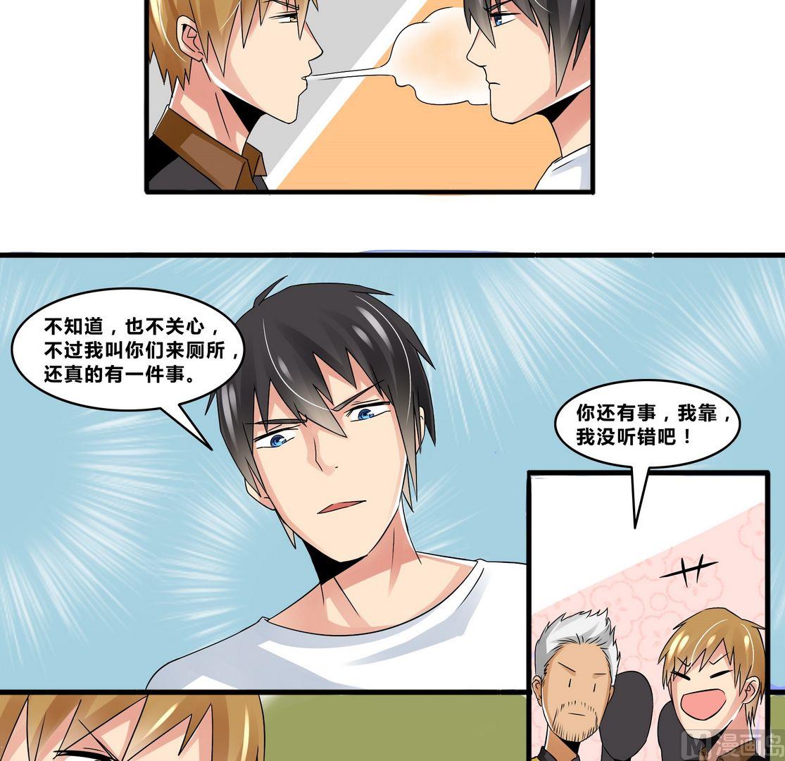 第15话 宋阳、豹哥VS叶北-第15话