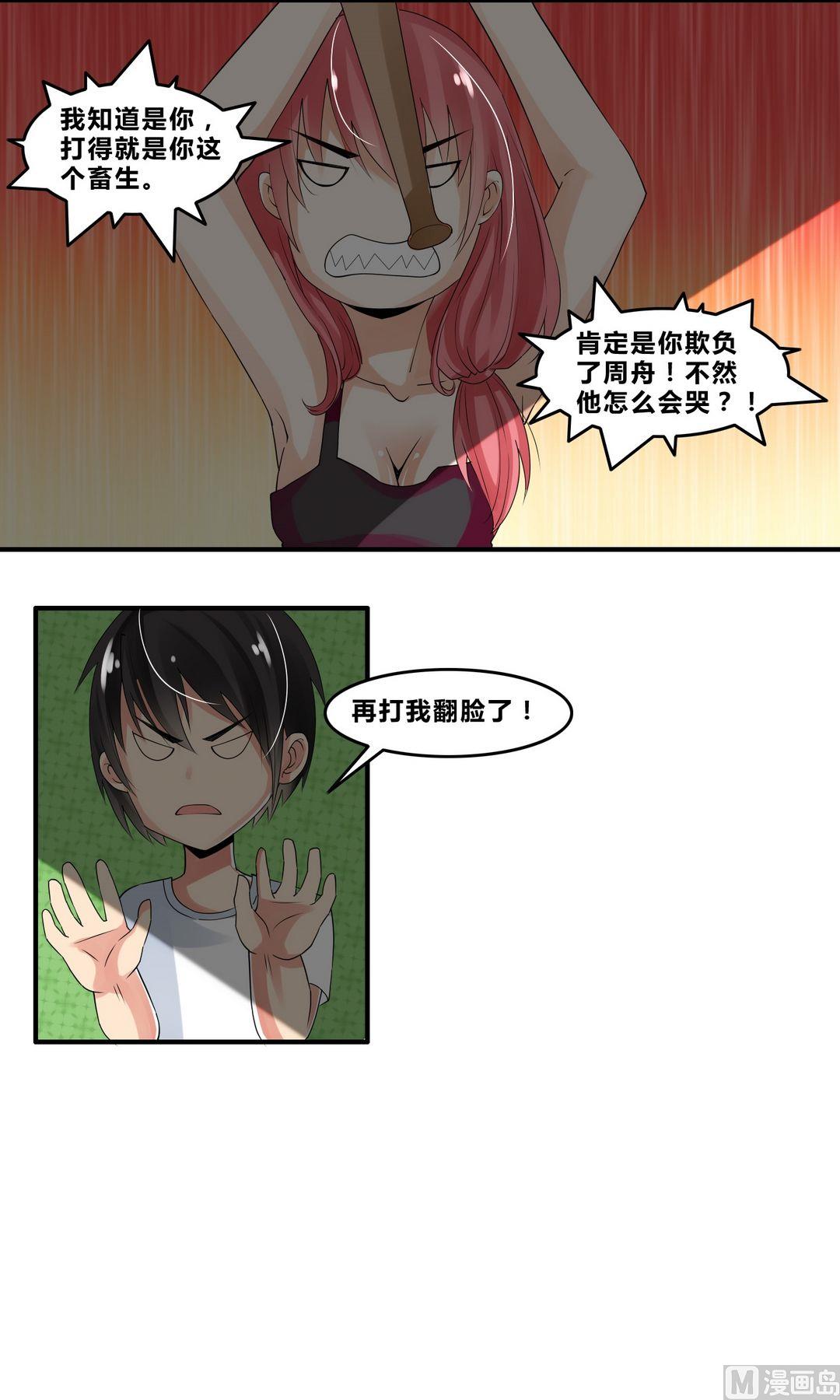 第17话接二连三的麻烦-第17话