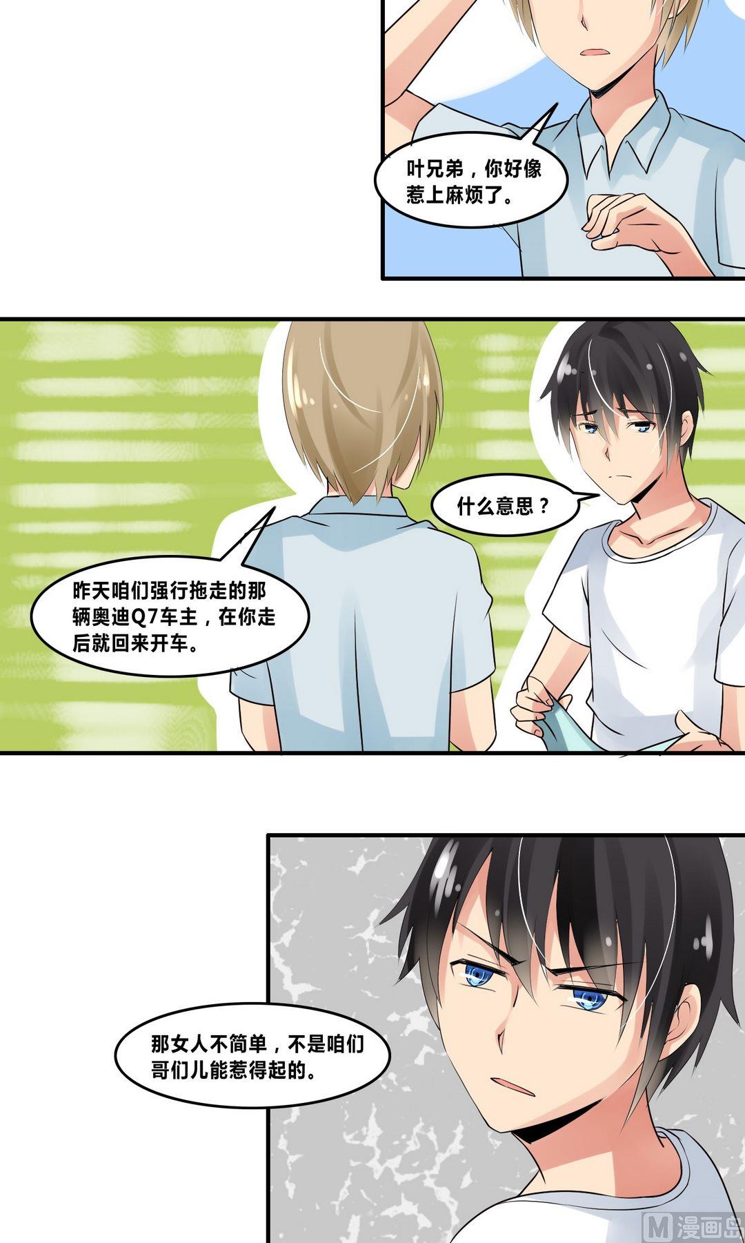 第17话接二连三的麻烦-第17话